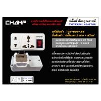 ราคา CHAMP ปลั๊กนอก2ทางมีสวิทช์ ปลั๊กUNปลั๊กนอก3ทาง ปลั๊กนอก2ทาง2USB ปลั๊กนอก1ทาง2USB ปลั๊กนอก4USBเปลี่ยนหัวได้ 4IN1 (15628766135)