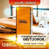 ราคา กระดาษทิชชู่ ทิชชู่แบบดึงแขวนได้ ดีลักซ์ คอมฟอร์ท กระดาษทิชชู่ หนา 4 ชั้น 1280 แผ่น 1ลัง4แพ็ค GB T 20808 พร้อมส่ง (21054860342)