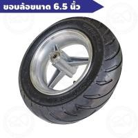ราคา ล้อหน้า ล้อรถ ล้อรถscooter เครื่องยนต์ ขนาด49cc 2จังหวะ (7876162602)