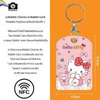 ราคา Rabbit Charm Rabbit Card Cartoon Character บัตรแรบบิท (19139387334)
