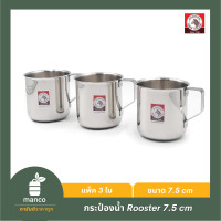 ราคา ตราหัวม้าลาย กระป๋องน้ำ Rooster 7 5 ซม MANCO 110017 (12509543819)