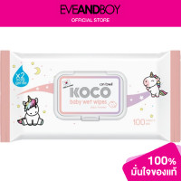 ราคา KOCO Baby Wet Wipes (12891908601)