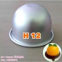 ราคา พิมพ์เค้กส้ม พิมพ์ครึ่งวงกลม พิมพ์ H12 (7203338466)