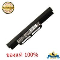 ราคา แบตเตอรี่ ASUS A31 K53 A32 K53 A41 K53 A42 K53 A43 A53 K43 K53 ของแท้ 100 (410917323)