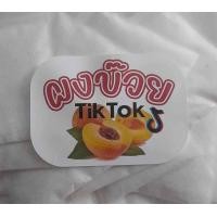 ราคา ผงบ๊วยหวาน ผงบ๊วย Tik Tok ซองเล็ก (20192209012)