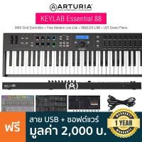ราคา Arturia Keylab Essential 88 Midi Controller คีย์บอร์ดใบ้ 88 คีย์ คีย์แบบ Semi Weighted ต่อ USB MIDI Pedal ได้ แถมฟรี Ableton Live Lite ประกันศูนย์ 1 ปี (8351970235)