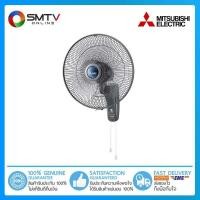 ราคา ถูกที่สุด MITSUBISHI พัดลมติดผนัง 16 นิ้ว รุ่น W16 GA (5165564651)