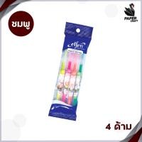 ราคา 4 ด้าม ปากกา ปากกาไฮไลท์ elfen ปากกาเน้นข้อความ elfen รุ่น BRIGHT 4 ด้าม (20836437212)