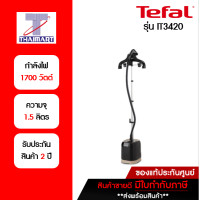 ราคา TEFALเครื่องรีดผ้าไอน้ำ รุ่น IT3420 สีดำ (694900371)