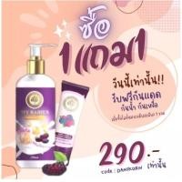 ราคา โลชั่นทาผิวกาย มายเรเดียส แถม กันแดด กันน้ำ SPF50 PA มายเรเดียส โลชั่นคุณหนู คู่ผิวเนียน (17772097019)