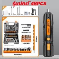 ราคา เครื่องมือช่าง 7 8V ไขควง ไขควงไฟ้ฟ้า ชุดไขควง ชุดไขควงช่าง ไขควงแฉกแท้ ไขควงไร้สาย สว่านไขควง ไขควงไฟฟ้าเล็ก ไขควงไฟฟ้าไร้สาย Cordless Electric Screwdriver Set (20795298572)