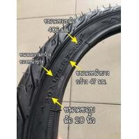 ราคา ยางนอก ยางนอกจักรยาน20 ขนาด 20x1 75 47 406 (10745413780)