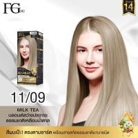 ราคา ตัดฝา สีฟาเกอร์ Farger FG ยาย้อมผม สีสวยติดชัด ไม่ฉุน Farger Color Cream 100ml (20937657257)