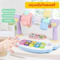 ราคา ของเล่นเสริมพัฒนาการเด็ก ออร์แกน คีย์บอร์ด เปียโนอัจฉริยะ (8147380669)