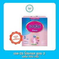 ราคา เอส 26 โปรเกรส สูตร 3 รสจืด 550 กรัม (20391569946)