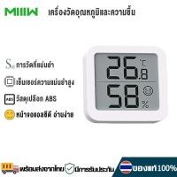 ราคา Xiaomi ตัวตรวจวัดอุณหภูมิและความชื้น เครื่องวัดอุณหภูมิและความชื้น พร้อมเซนเซอร์วัดอุณหภูมิความชื้น หน้าจอ LCD ดิจิทัล Miiiw Hygrometer (14635352301)