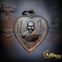 ราคา ประกันแท้ เหรียญเเตงโม หลวงพ่อเกษม เขมโก บ ษ ขีด ปี 2517 เนื้อทองแดงรมดำ ผิวปรอทเดิมครับ (20970798962)