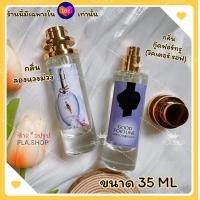 ราคา ใหม่กู๊ดฟอร์ทรู วาเลนติโน่ชมพู น้ำหอม กลิ่นลองแวงม่วง กลิ่นหอมหวานละมุน น่าหลงใหล ขนาด 10ML 30 ML 35ML (18487645565)