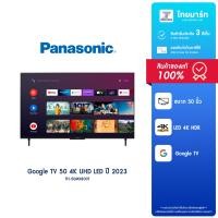 ราคา PANASONIC รุ่น TH 50MX800T Series ทีวี Google TV 50 นิ้ว 4K UHD LED รุ่น TH 50MX800T ปี 2023 ประกันศูนย์ 3ปี (20968168825)