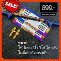 ราคา ค้ำหลบป้ายสายฟ้าไดร์ทองขนาด 116 ใช้กับรถรุ่น ไทรทันนิวไทรทันวีโก้รีโว่ค้ำหลบป้ายสายฟ้าไดร์ทอง กรอบป้ายทะเบียน พร้อมอุปกรณ์ติดตั้ง (12635918825)