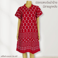 ราคา ชุดมินิเดรสคอจีน ผ้าฝ้ายพิมพ์ลาย (20148489315)