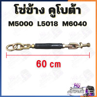 ราคา โซ่ข้างคูโบต้า M5000 L5018 MU4902 MU5501 MU5702 M6040 โซ่แขนลาก อะไหล่รถไถคูโบต้า อะไหล่รถไถ โซ่ข้างกันดิน โซ่ข้างคูโบต้าM50 โซ่ตึงผาน โซ่ข้าง (18753857695)