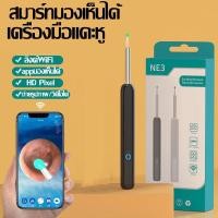ราคา 4in1 กล้อง 8000000 พิกเซล HD Smart Visual Ear Cleaner Stick ที่แคะหู ไม้แคะหูอัจฉริยะ การเชื่อมต่อWiFi HD Pixelมีไฟ ไม้แคะหู ไม้แคะหูมีกล้อง ชุดแคะหู ไม้แคะหู (17551951487)