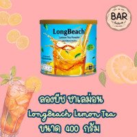ราคา ลองบีชชาผลไม้มีให้เลือก 2 รสชาติสไตล์อเมริกันแท้ๆ ชาพีช ชาเลม่อน ขนาด 400g และ900g LongBeach Refreshing Tea Peach Lemon Tea Powder American Style (20481381762)