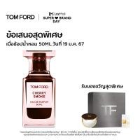 ราคา TOM FORD BEAUTY SET WITH EAU DE PARFUM 50ML SET PERFUME ทอม ฟอร์ด บิวตี้ (17872564029)