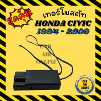 ราคา เทอร์โมไฟฟ้า เทอร์โม OEM ฮอนด้า ซีวิค 1994 1996 ซิตี้ 1998 ไทป์ซี 5 ขา HONDA CIVIC CITY TYPE Z เทอร์โมแอร์ วอลลุ่มแอร์ เทอร์โมแอร์รถยนต์ (9629696024)