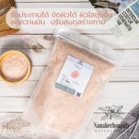 ราคา ผงสมุนไพร พอกหน้า ขัดผิว สครับผิวขาว ขมิ้น ทานาคา กากกาแฟ เกลือขัดผิว ดินสอพอง ไพล ทำสบู่ เกรดอย่างดี (16566608647)