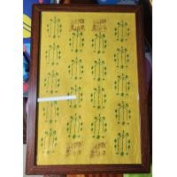 ราคา ผ้ายันต์เซียนแปะโรงสียันต์ 18 กา ปี2519 ผ้ายันต์สีเหลืองเก่าตามสภาพ ขนาดผ้า17นิ้ว 24นิ้ว (20439136618)