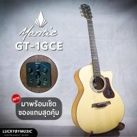 ราคา Mantic รุ่น GT 1GCE กีต้าร์โปร่ง โปร่งไฟฟ้า By Saga เซตสุดคุ้ม กระเป๋า ปิ๊ก4 ประแจ ใบคอร์ด ทรง GA ยอดนิยม ทัชชิ่งจับง่าย ส่งด่วน (20562833754)