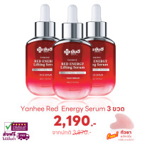 ราคา เซรั่มแดงยันฮี Red Serum ส่งฟรี Yanhee Red Energy Lifting Serum ยันฮี เรดเอนเนอร์จี้ เซรั่ม 1 ขวด 30ml ใช้ได้ 1 2เดือน Enchant Beauty (21068216975)