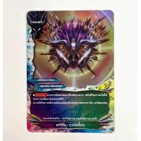 ราคา การ์ดบัดดี้ไฟท์ลิขสิทธิ์แท้ภาษาไทยแยกใบ ฟอย หลังกล่อง BT06 1 BT06 2 (18444764736)