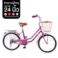 ราคา จักรยาน จักรยานผู้ใหญ่ จักรยานแม่บ้าน 24 นิ้ว สไตล์วินเทจ เบาะท้ายนุ่ม ขาตั้งคู่ พร้อมที่พักเท้า Bicycle Genzz (11560973799)