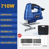 ราคา ฟรี10ใบ จิ๊กซอว์ตัดไม้ ปรับความเร็วได้ถึง 6 ระดับ เลื่อยฉลุไม้ เลื่อยจิ๊กซอว์ เลื่อยฉลุจิ๊กซอว์เลื่อยจิ๊กซอ ตัดโลหะ ไม้ หิน Jig Saw (17413212700)