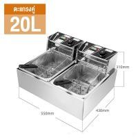ราคา หม้อทอดไฟฟ้า หม้อทอดไก่ หม้อทอดสแตนเลส เตาทอดไฟฟ้าสแตนเลส เตาทอดไฟฟ้า หม้อทอดไฟฟ้า ขนาด 10 ลิตร กระทะน้ำมันหนา 20L หม้อทอดร้านอาหาร (20970832061)