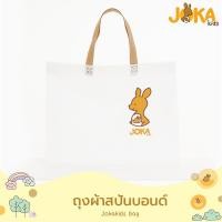 ราคา JOKAKIDS SPUNBOND BAG กระเป๋าผ้าลายจิงโจ้ กระเป๋าผ้าลดโลกร้อน ลายน่ารัก ใช้เป็นกระเป๋าของขวัญ ให้เป็นของขวัญเด็กแรกเกิด กระเป๋าผ้าใช้ซ้ำได้ (9247868959)