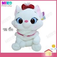 ราคา ตุ๊กตา แมวมารี โบว์แดง 12 นิ้ว Marie Cat Red Bow ของเล่น ของเล่นเด็ก ของขวัญ งานป้าย ลิขสิทธิ์แท้ (18064978811)