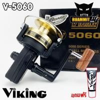 ราคา รอกตกปลา รอกสปินนิ่ง VIKING V SERIES BLACK GOLD แถมฟรี จาระบี VIKING REEL LUBE (4416480942)