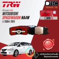 ราคา TRW Premium ผ้าเบรคหลัง ผ้าดิสเบรคหลัง TRW DTEC GDB 3247 DT สำหรับ MITSUBISHI SPACE WAGON SpaceWagon year 2004 2011 ปี 04050607080910114748495051525354 (13129032946)