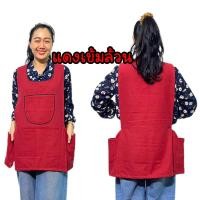 ราคา พร้อมส่ง ผ้ากันเปื้อน ผ้ากันเปื้อนแบบเสื้อ ผ้าพื้นเมือง ผ้ากันเปื้อนสวยๆ ผ้ากันเปื้อนแฟชั่น ผ้ากันเปื้อน ราคาถูก (20805239322)