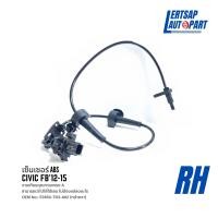ราคา เซ็นเซอร์ล้อหน้า สายเซ็นเซอร์ ABS Honda Civic FB 2012 2015 (16525348584)