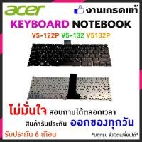 ราคา ACER keyboard คีย์บอร์ด Acer V5 122P V5 132 V5132P FOR acer Notebook (2081192274)