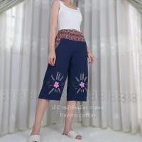 ราคา กางเกงขา 5 ส่วน ผ้าฝ้าย ผ้าหม้อห้อม ปักมือ แต่งลายพิมพ์ มีกระเป๋า (20456263538)