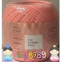 ราคา ด้ายซัมเมอร์วีนัสเบอร์20 สีชมพูโอรส เบอร์7122 (1891588988)