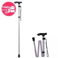 ราคา ไม้เท้าพกพาพับเก็บได้ ไม้เท้า ไม้เท้าเดินป่า ไม้เท้าคนแก่ ไม้เท้าช่วยพยุง ไม้เท้าช่วยเดิน ไม้เท้าผูสูงอายุ (4839620171)