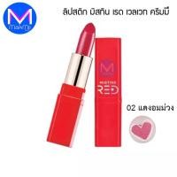 ราคา ลิปสติก มิสทิน รูจ โรส ลิป สีสวย สด น่าใช้ ดีว่า หลายสี ให้เลือก (19428551213)