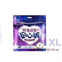 ราคา ผ้าอนามัยกางเกง ผ้าอนามัยแบบกางเกง ผ้าอนามัย ผ้าอนามัยแพ็ค LANCOOL แบบกางเกง L XL รุ่นบางเบาระบายอากาศดี ไม่รั่วซึม สวมใส่สบาย Sanitary Napkins DF01 (17407189442)